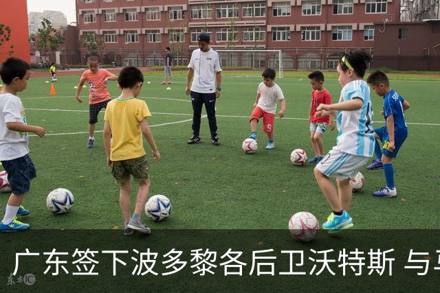 广东签下波多黎各后卫沃特斯 与马尚完成续约